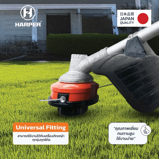 กระปุกเอ็น Harper Tap & Go G166 แบบกึ่งอัตโนมัติ
