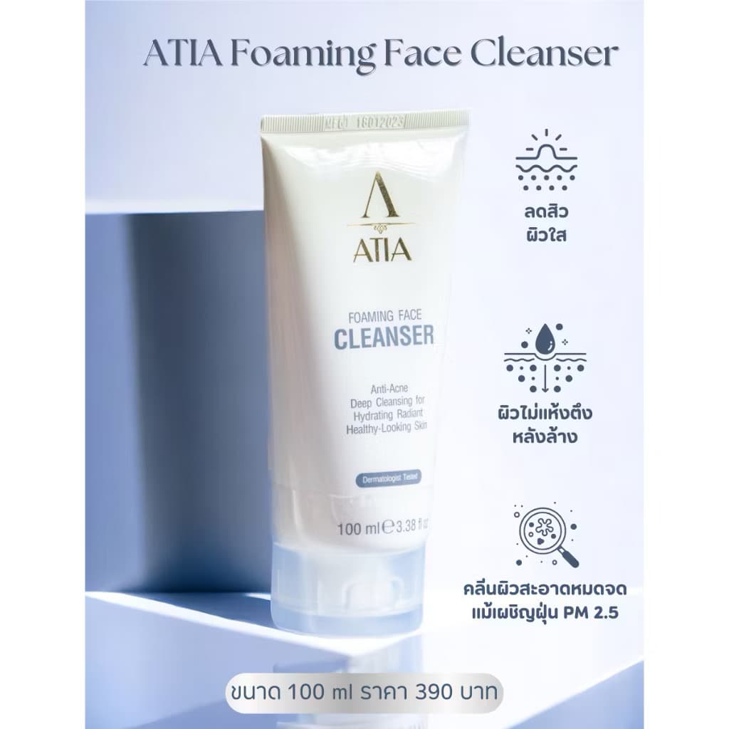โฟมล้างหน้าลดสิว สำหรับผิวแพ้ง่าย ATIA Foaming Face Cleanser (100 ML)